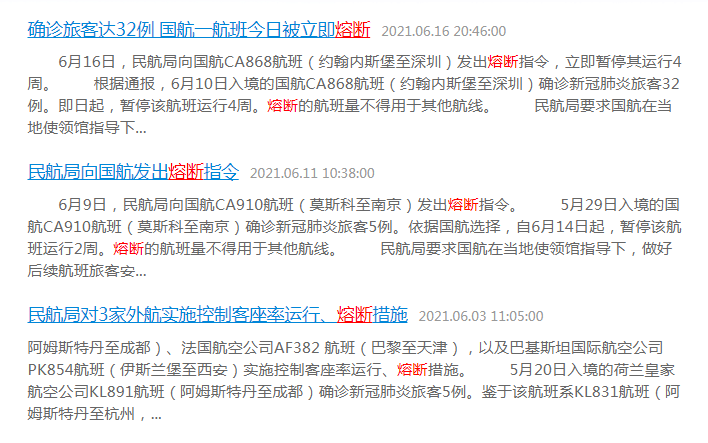 Updates on Flying to China! These Flights to be Suspended! Updates on Flying to China! These Flights to be Suspended!