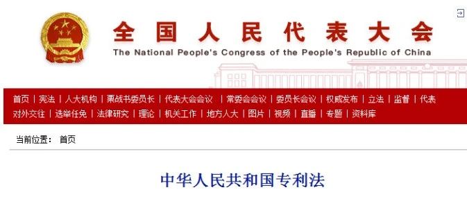 6月起施行！外观专利保护期限15年，侵犯专利赔偿多达500万元！