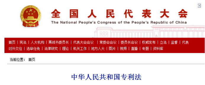 6月起施行！外观专利保护期限15年，侵犯专利赔偿多达500万元！