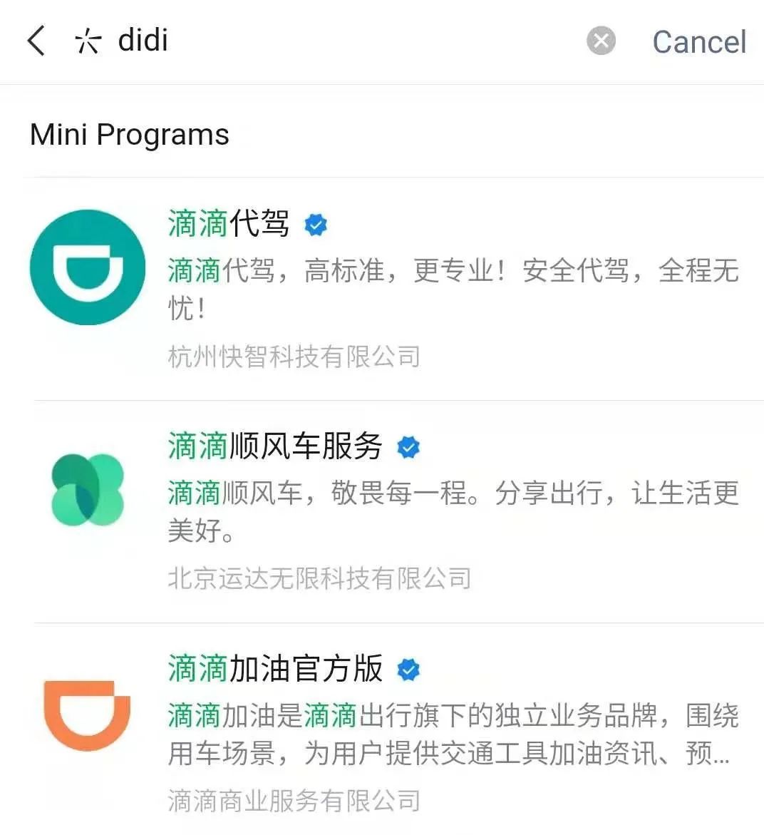 DiDi Removed from App Store, WeChat and Alipay!