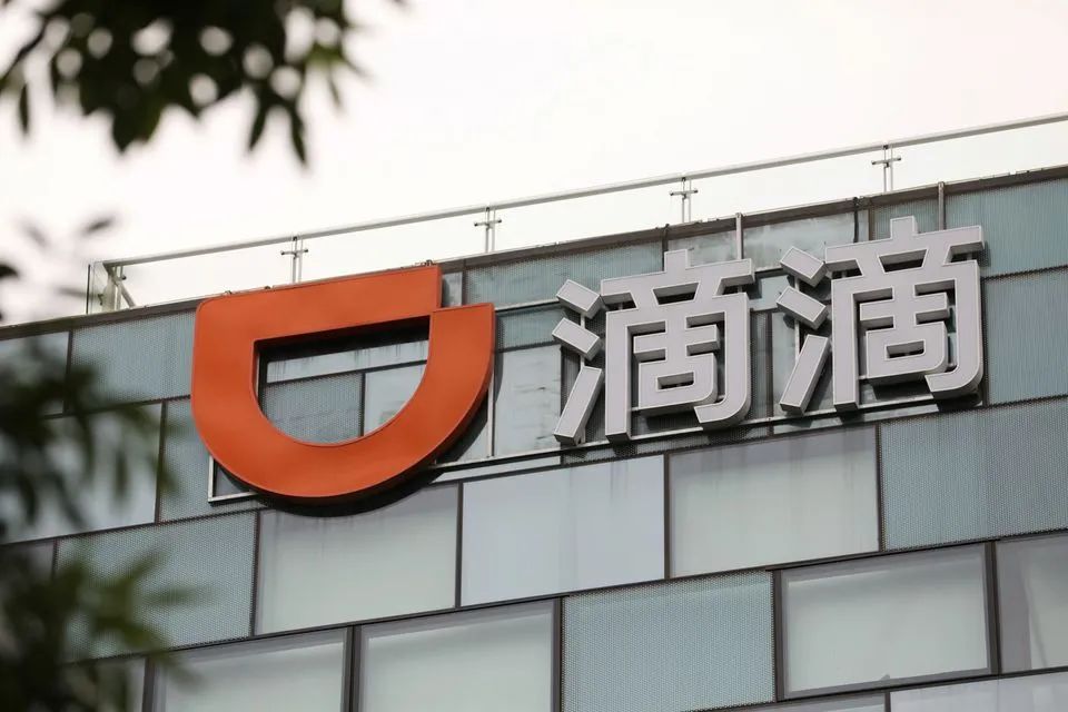 DiDi Removed from App Store, WeChat and Alipay! DiDi Removed from App Store, WeChat and Alipay!