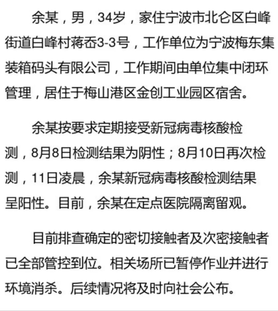 全球港口堵成一锅粥！宁波上海美西港均陷拥堵、吉大港倒下、南非铁路全线瘫痪、越南凯莱港10万标箱货物堆积、印度多家船公司跳港等