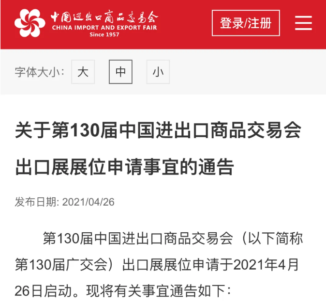 香港被跳港、宁波等出港全部取消、突尼斯码头严重拥堵、船公司8月再涨价、130届秋交会官宣线上线下举办、商标法禁止恶意抢注